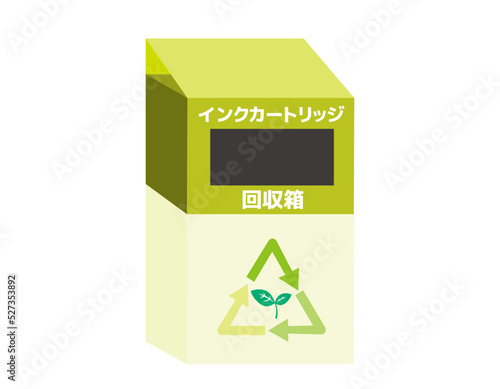 プリンターインクカートリッジのリサイクル　回収ボックス