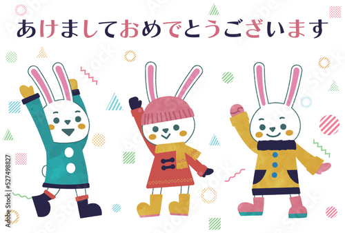 2023年　卯年年賀状　うさぎの子ども達のイラスト