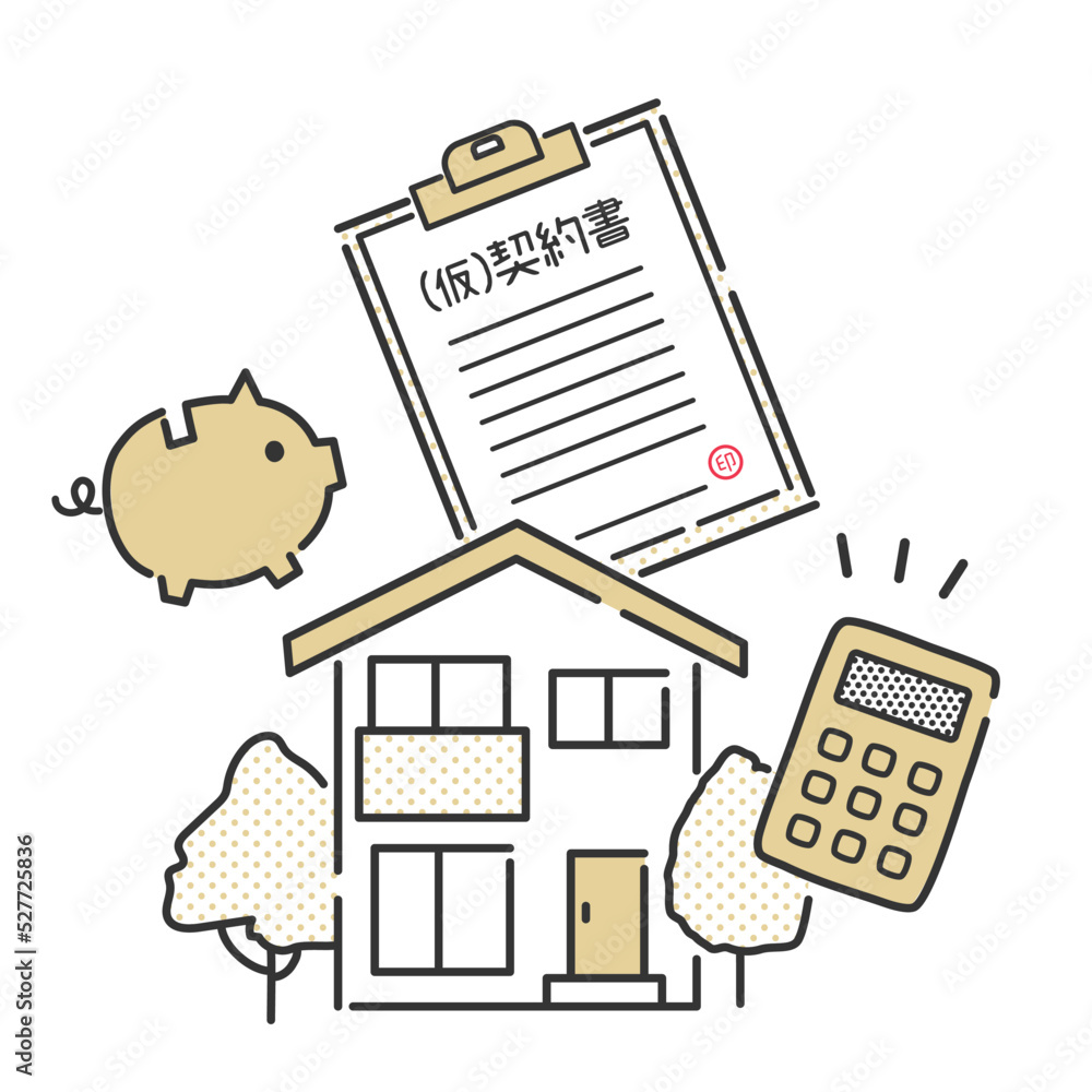 住宅ローンの審査と仮契約のイラスト vector de Stock | Adobe Stock