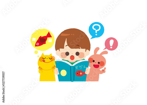 本を読む子供と動物