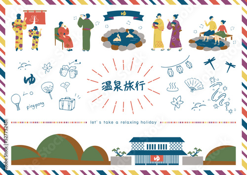 温泉旅行を楽しむ人達