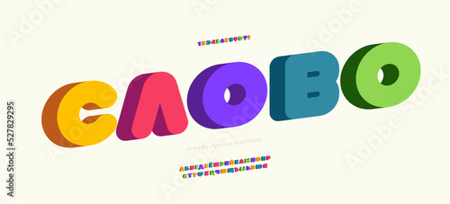 Cyrillic font bold color style. Title in Russian-word. Trendy typography typeface for t shirt, book, decoration, logo, party poster, greeting card, sale banner, printing on fabric. Vector 10 eps