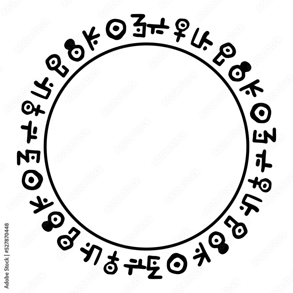 Fototapeta premium ancient text round frame 