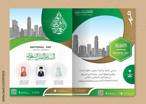 National Day Arabic Calligraphy Slogans for the Kingdom of Saudi Arabia Independence day