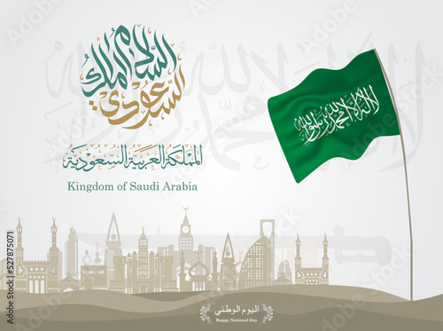 happy national day Saudi Arabia flag with Arabic Calligraphy , Translation : Your glory may last for ever my homeland, a statement for national day of Saudi Arabia photo