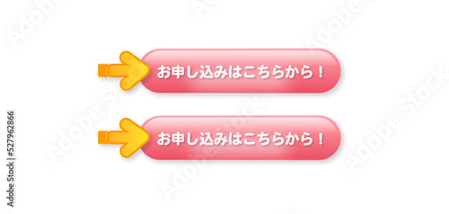CTAボタン・申し込み