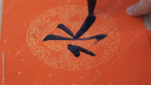 Chinese Calligrapher Writing Spring Festival couplets,These Chinese characters mean springor happiness photo