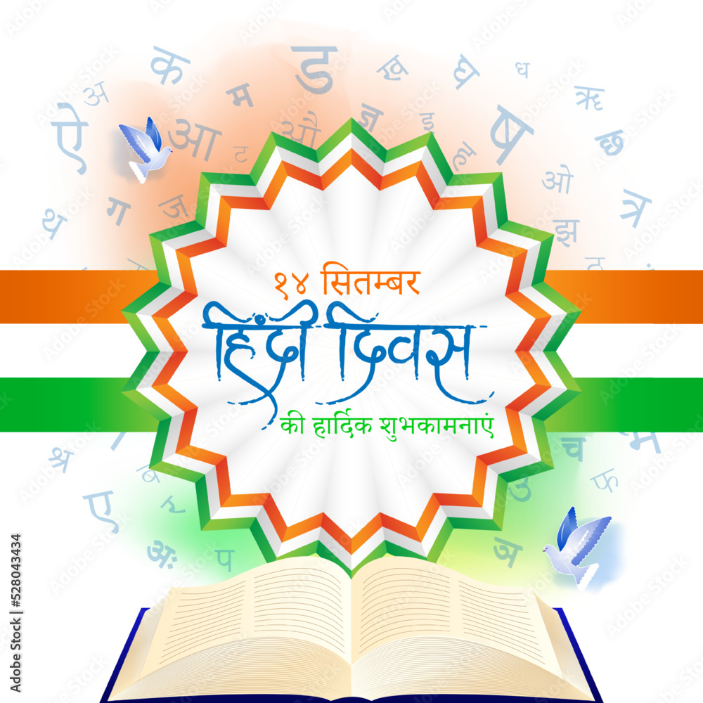 Vector illustration for Hindi Day banner with Hindi calligraphy Hindi diwas 素材庫向量圖 Adobe Stock