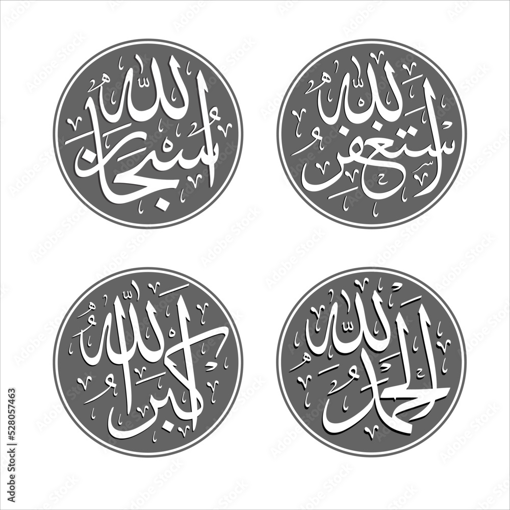 Islamic Calligraphy art, the script spells 
