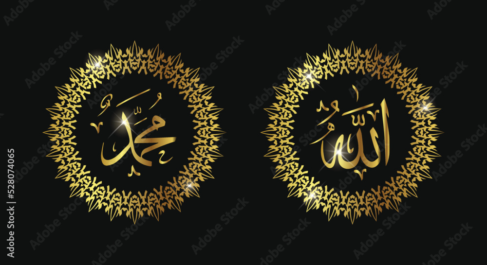 Naklejka premium allah muhammad arabic calligraphy with golden circle frame. vintage style.