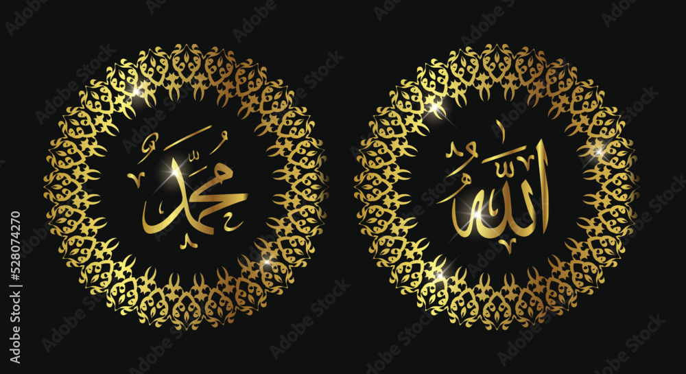 allah muhammad arabic calligraphy with golden circle frame. vintage style. allah muhammad arabic calligraphy with golden circle frame. vintage style.