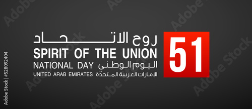 logo UAE 51 national day. translated Arabic text: Spirit of the union United Arab Emirates National day. Banner with UAE. Illustration 51 years. Card Emirates honor 51th anniversary 2 December 2022