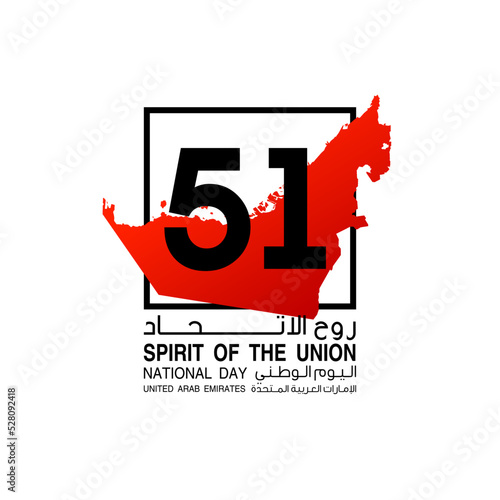 logo UAE national day tr Arabic: Spirit of the union United Arab Emirates National day. Banner with country UAE border map. Illustration 51 years. Card Emirates contour map anniversary 2 December 2022
