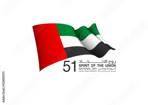 logo UAE national day. translated Arabic: Spirit of the union United Arab Emirates National day. Banner with UAE state flag. Illustration 51 years. Card Emirates honor 51th anniversary 2 December 2022