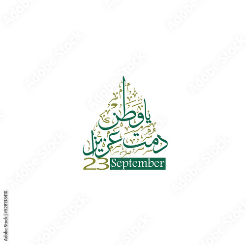 vector illustration. the National Day of the Kingdom of Saudi Arabia