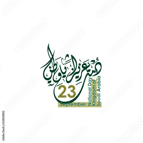 vector illustration. the National Day of the Kingdom of Saudi Arabia