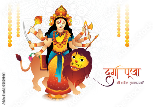 Illustration of goddess happy durga puja subh navratri celebration card background photo