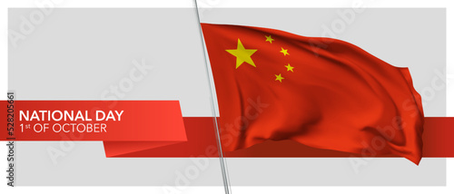 China national day vector banner, greeting card
