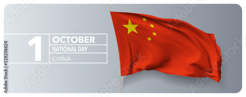 China happy national day greeting card, banner vector illustration