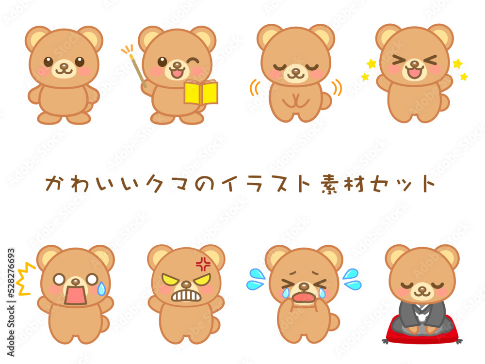 かわいいクマのベクターイラスト素材セット2