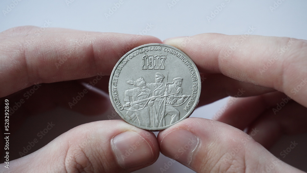 Jubilee coin seventy years of the great October Revolution (3 rubles) Jubilee coin seventy years of the great October Revolution (3 rubles)