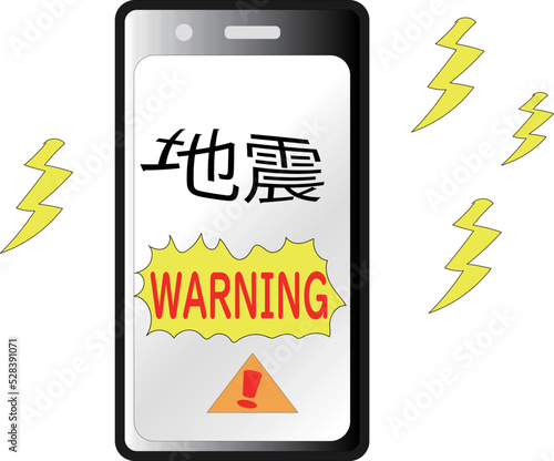 緊急地震速報をイメージ