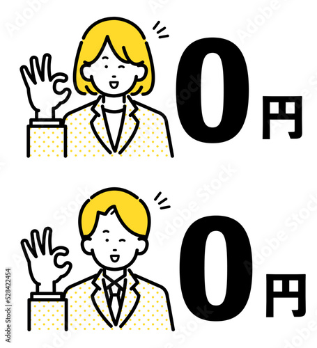 人物イラストと０円のプライスアイコンセット