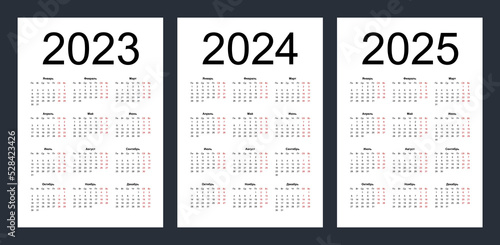 Calendar grid for 2023, 2024 and 2025 years. Simple vertical template in Russian language. Week starts from Monday. Isolated vector illustration on white background.