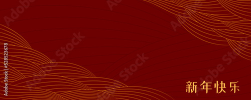 2023 Lunar New Year abstract background with wavy lines, Chinese typography Happy New Year, gold on red. Vector illustration. Oriental style design. Concept holiday card, banner, poster, decor element