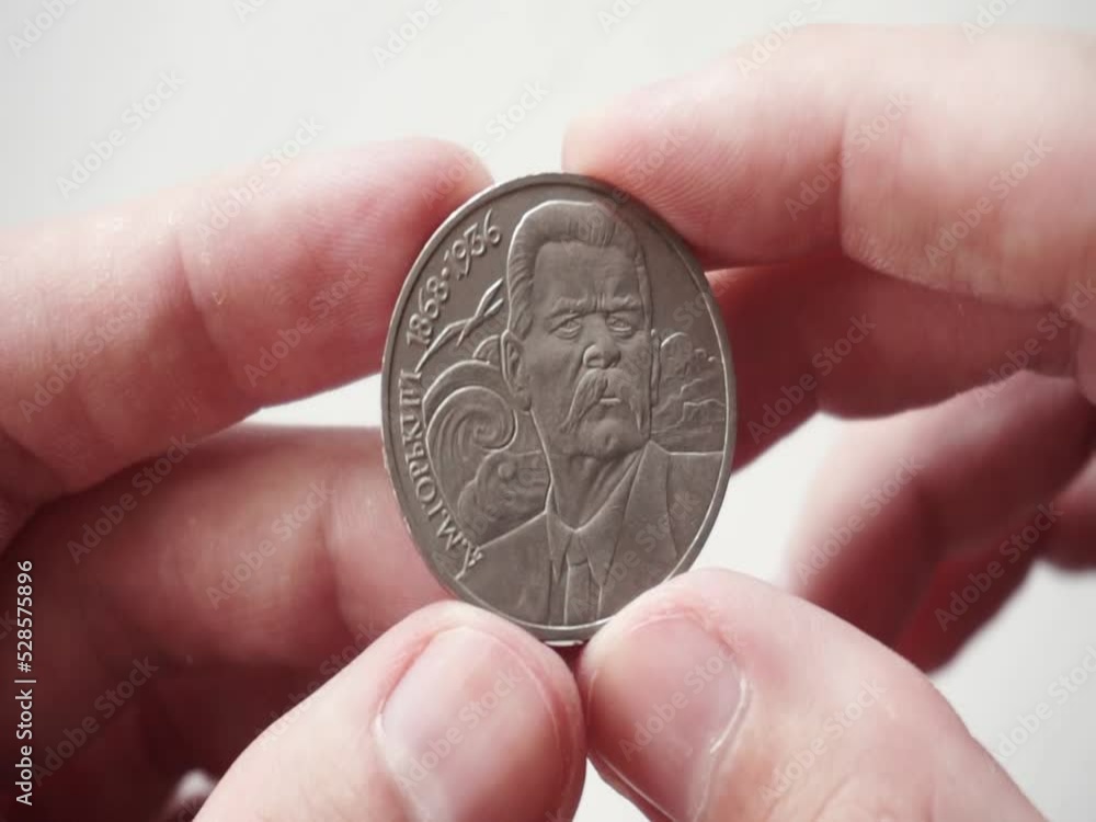 Coin «120 years since the birth of A. M. Gorky» (1 rubles) Coin «120 years since the birth of A. M. Gorky» (1 rubles)
