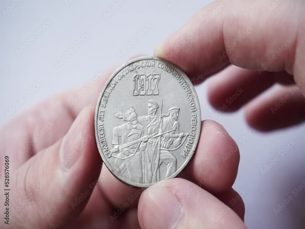 Coin «Seventy years of the great October Revolution» (3 rubles) Coin «Seventy years of the great October Revolution» (3 rubles)
