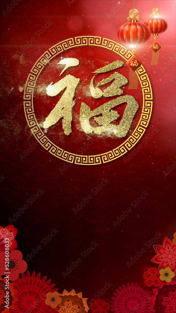Vertical format : Chinese New Year, year of the Rabbit 2023, also known as the Spring Festival with the Chinese astrological Rabbit sign background decoration.
Asian and traditional culture concept Vertical format : Chinese New Year, year of the Rabbit 2023, also known as the Spring Festival with the Chinese astrological Rabbit sign background decoration.
Asian and traditional culture concept