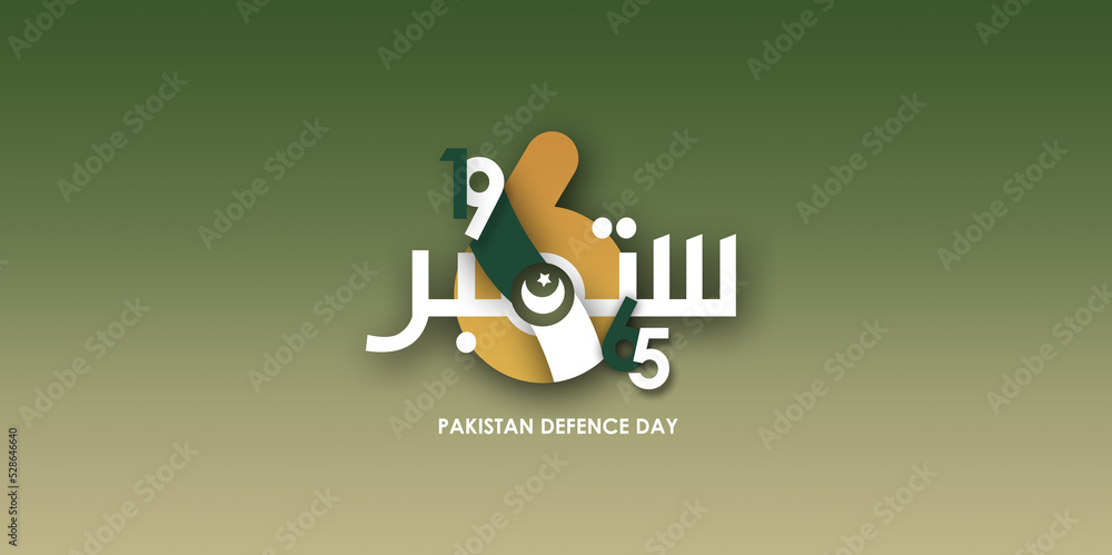 Pakistan Defence Day. 6th of September. Pakistan Defence Day. 6th of September.