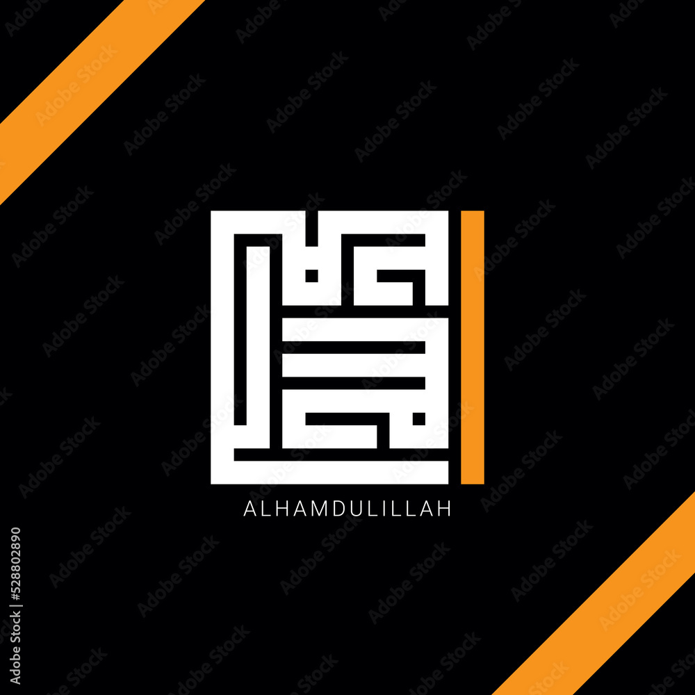 Arabic sacred calligraphy, geometric Kufi. Vector square lettering. Arabic sacred calligraphy, geometric Kufi. Vector square lettering.