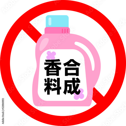 合成香料禁止のマーク
