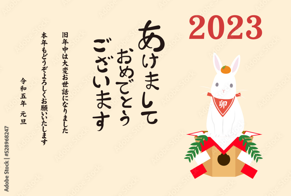 2023 卯年 ウサギ 年賀状 年賀はがき テンプレート シンプル イラスト 横型 2023 卯年 ウサギ 年賀状 年賀はがき テンプレート シンプル イラスト 横型