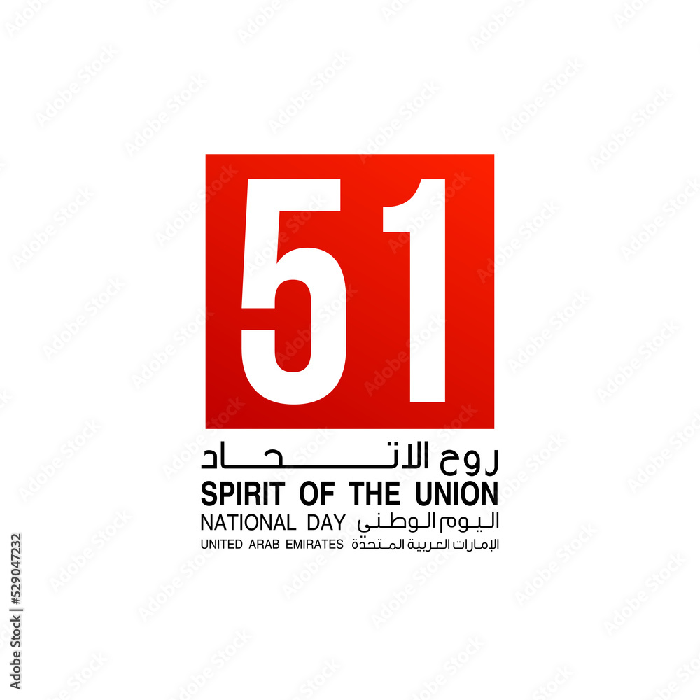 logo UAE 51 national day. translated Arabic text: Spirit of the union United Arab Emirates National day. Banner with UAE. Illustration 51 years. Card Emirates honor 51th anniversary 2 December 2022 logo UAE 51 national day. translated Arabic text: Spirit of the union United Arab Emirates National day. Banner with UAE. Illustration 51 years. Card Emirates honor 51th anniversary 2 December 2022