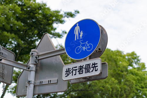 【交通標識】自転車及び歩行者専用の規制標識
