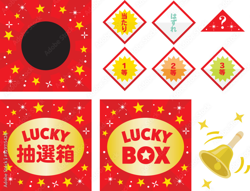 三角くじ の画像 90 件の Stock 写真 ベクターおよびビデオ Adobe Stock