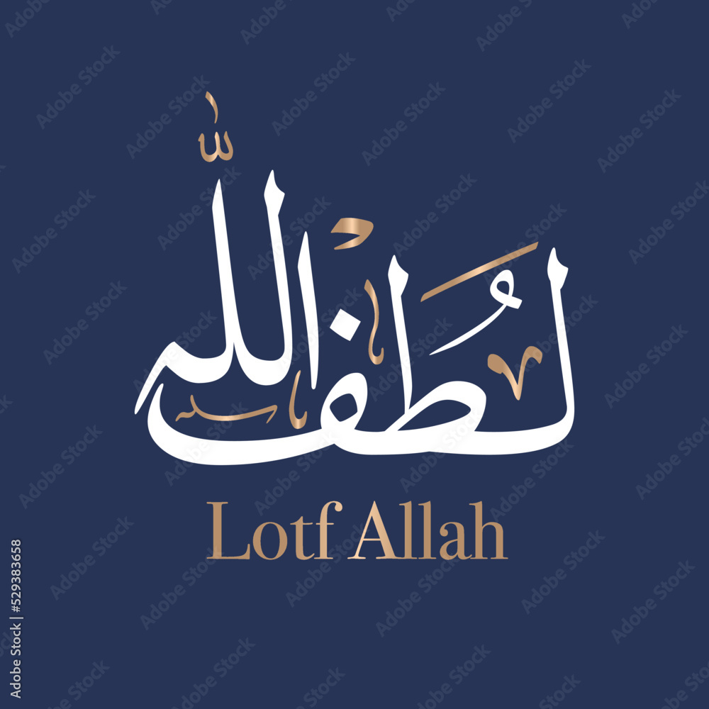 Arabic calligraphy art of the name Lotf Allah or Arabian name Lataif