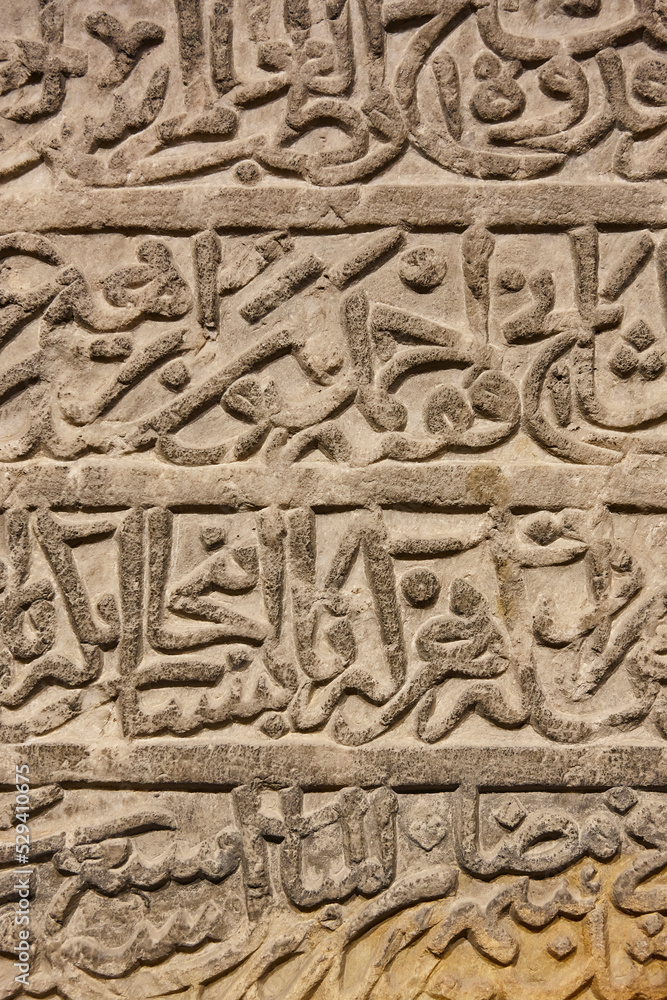 Arabic traditional calligraphy. Islamic typography symbols. Arabesque background. Seljuk period