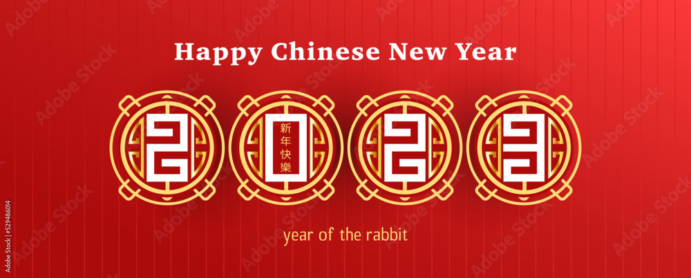 Panoramic banner 2023 Happy New Year. Golden numbers and an ornament on a red background. Translation from Chinese - Happy Chinese New Year. Asian style design. Vector, illustration Panoramic banner 2023 Happy New Year. Golden numbers and an ornament on a red background. Translation from Chinese - Happy Chinese New Year. Asian style design. Vector, illustration