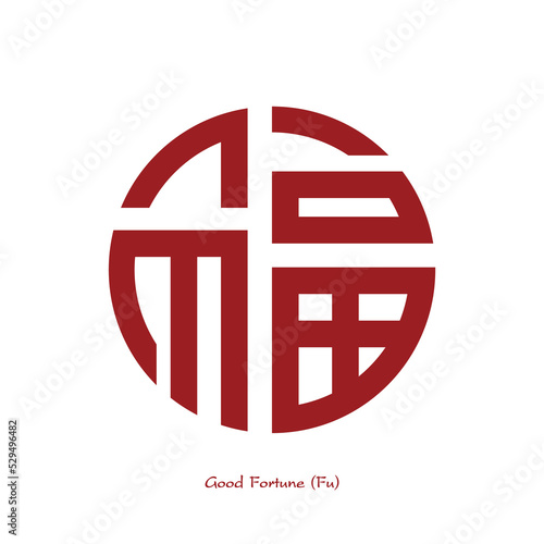 Chinese Good Fortune symbol. Chinese traditional ornament design. The Chinese text is pronounced Fu and translate Good Fortune.	