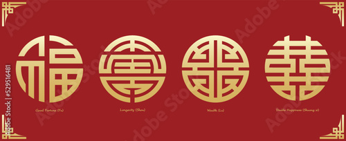 Chinese text  Good Fortune, Longevity, Wealth, double happiness symbol. Chinese traditional ornament design. The Chinese text is pronounced Fu, Shou, Lu, Shuang xi 