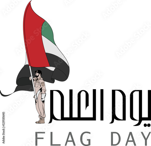 UAE national flag day army theme with Arabic typography united Arab emirates national day vector illustration