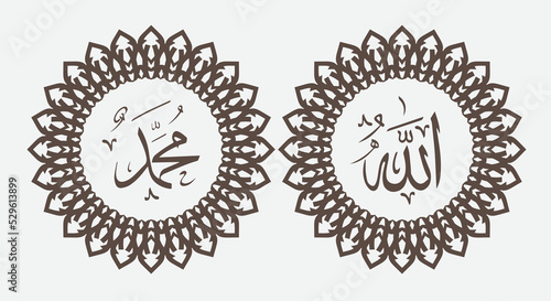 allah muhammad arabic calligraphy with elegant color and vintage frame or classic arabic ornament