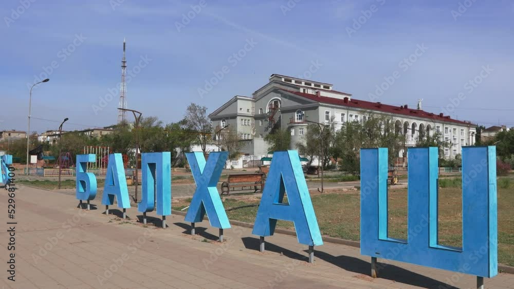 Balkhash Inscription In The Central Park Of The City, Kazakhstan Balkhash Inscription In The Central Park Of The City, Kazakhstan