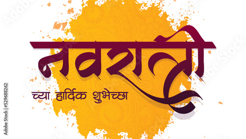 Navratri greetings poster. Navaratri chya hardik shubhechha Means Happy Navaratri an Indian festival celebrated for 9 Nights