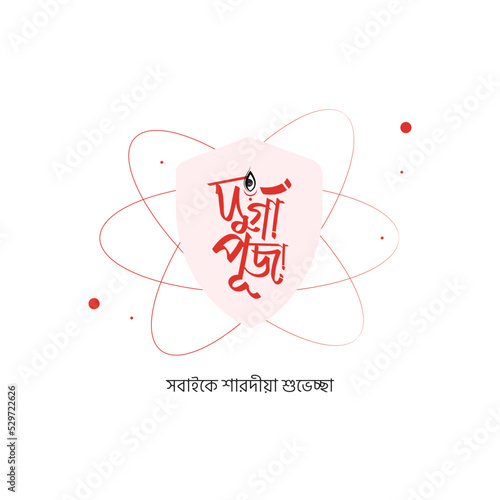 Durga puja celebration. creative banner, Indian Religion Festival Durga Puja Banner, Bangla Typography Design with Goddess Durga Illustration.
