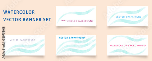 水彩の水色で描いたウェーブラインの背景イラストバナーセット